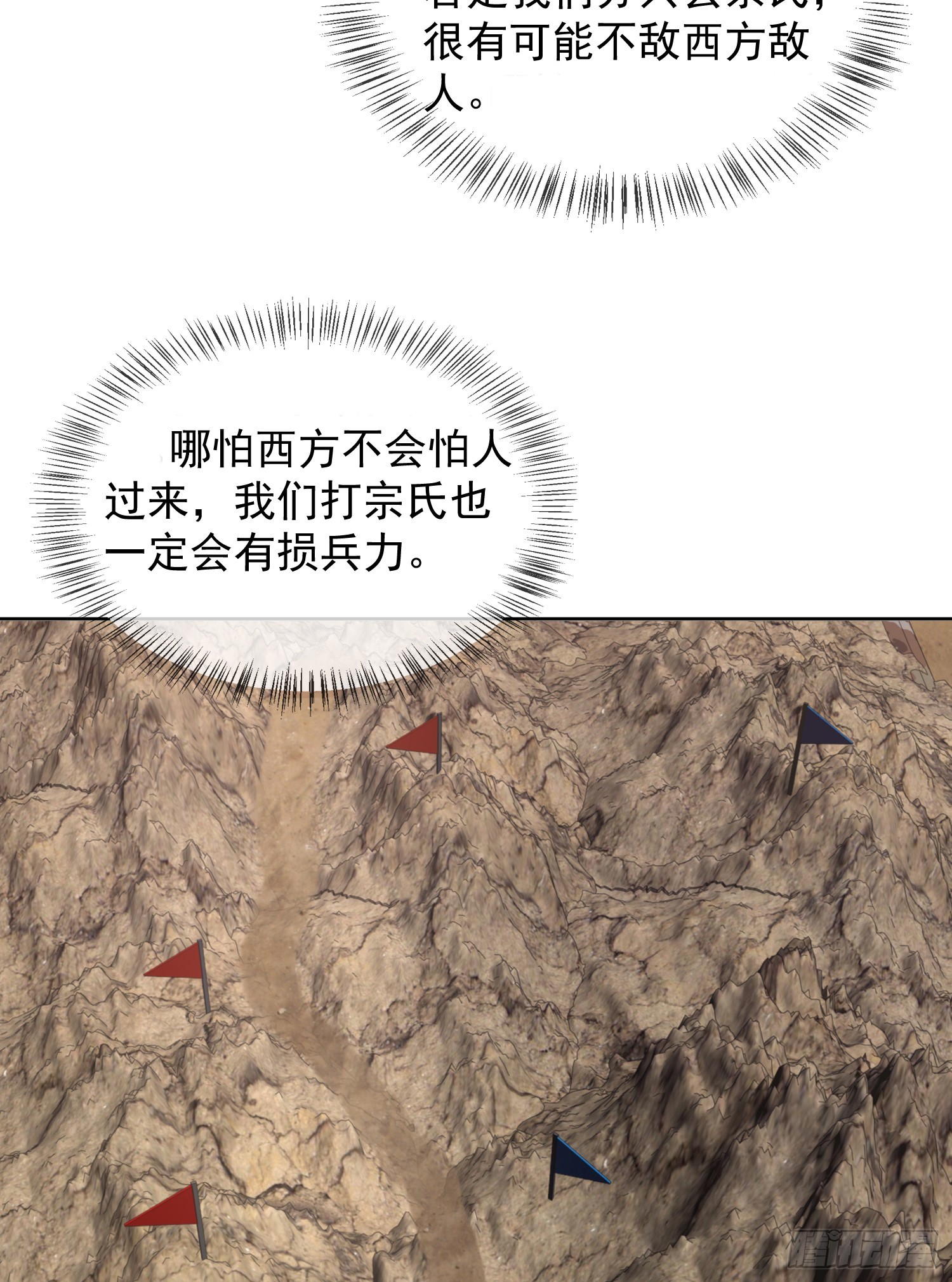 第一序列漫画,192 他是下一任司令？1图