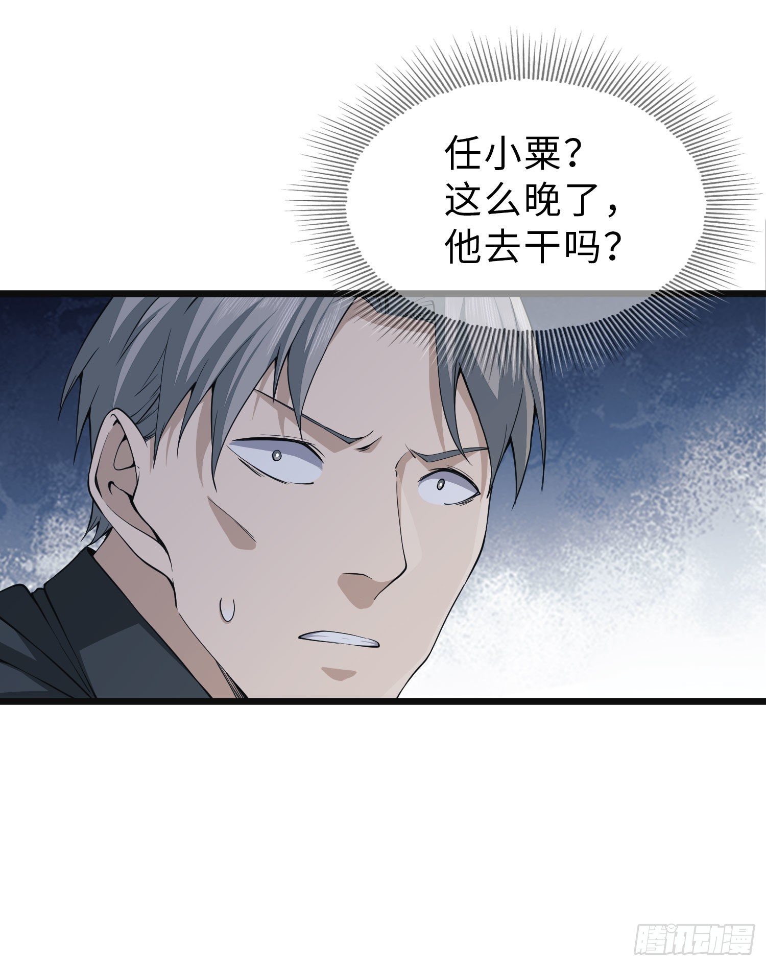 第一序列漫画,10 夺枪1图