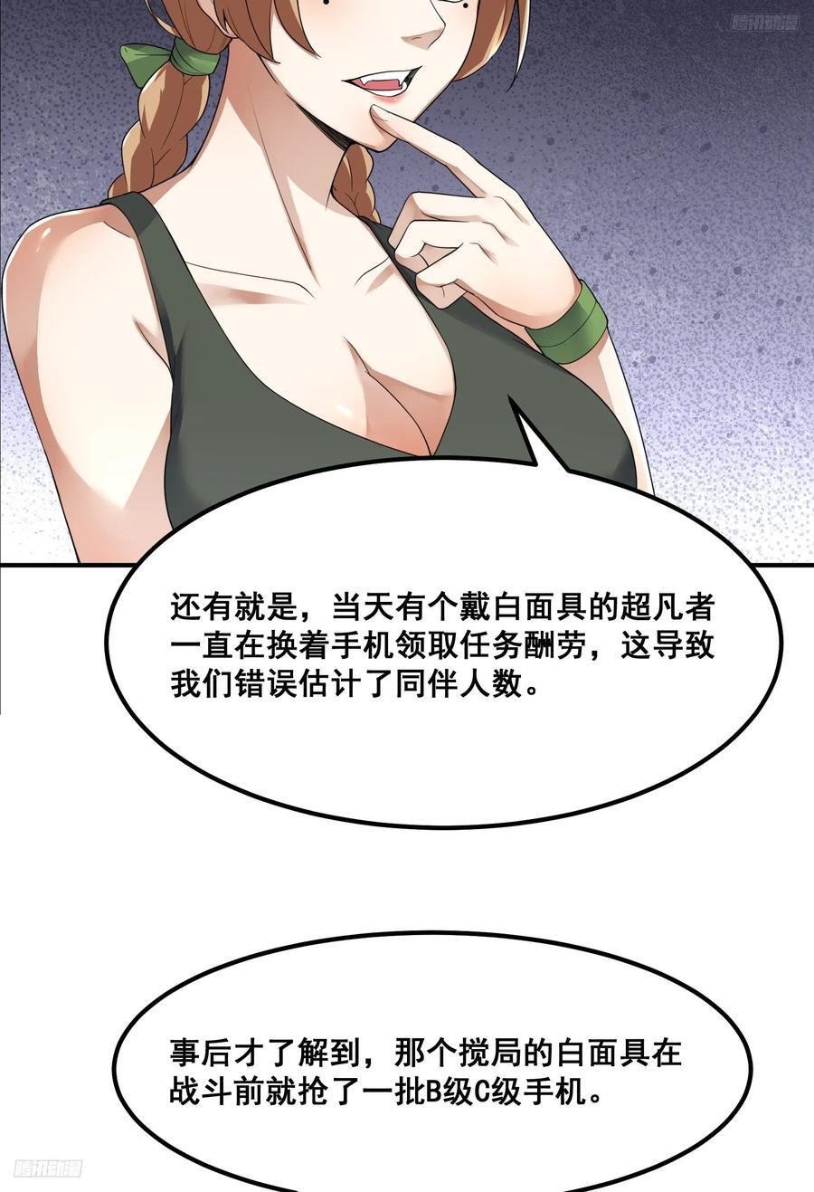 第一序列动漫免费观看第二季全集漫画,290 追踪王从阳1图