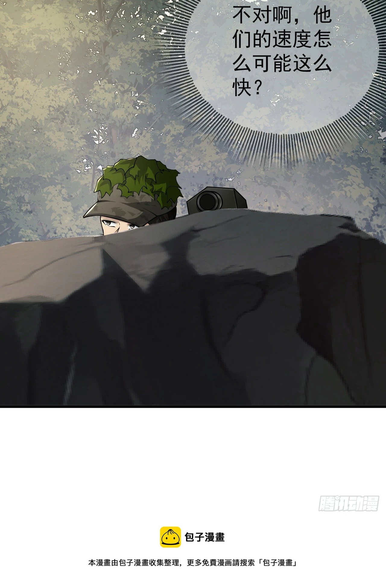 第一序列漫画免费观看全集漫画,211 埋伏2图
