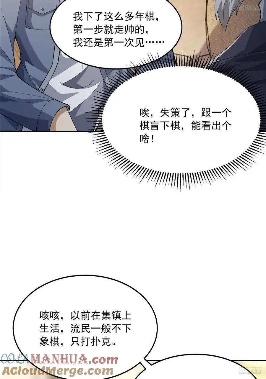 第一序列动漫免费观看全集漫画,336 时代变了1图