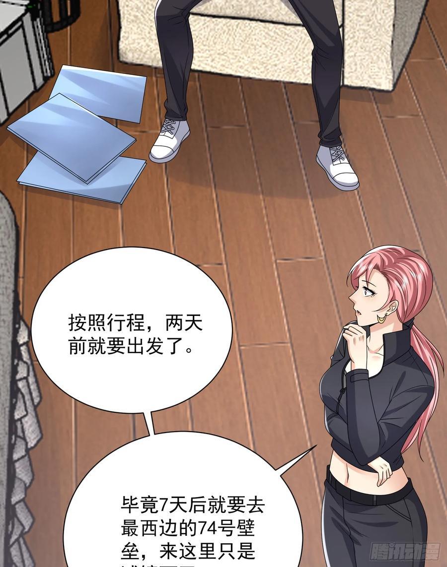 第一序列漫画,295 搭车2图