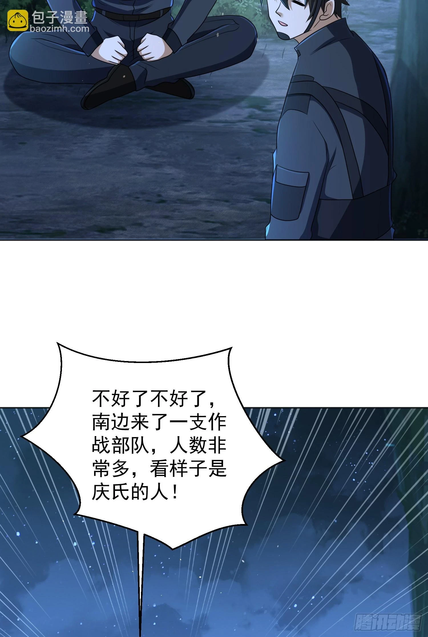 第一序列任小粟几个老婆漫画,214 你俩再给我演？！1图
