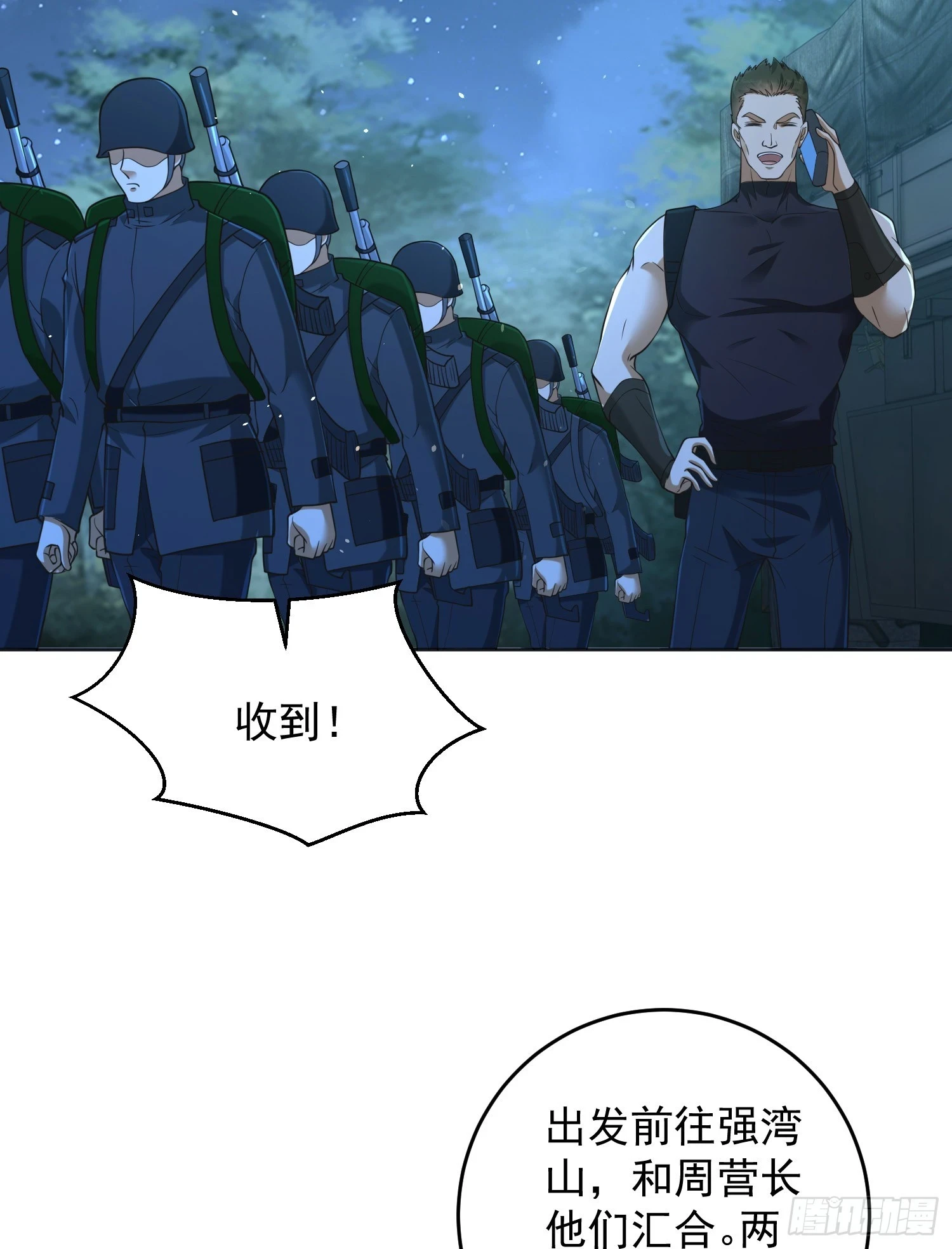 第一序列漫画免费观看全集漫画,215 你相信罗老板吗1图