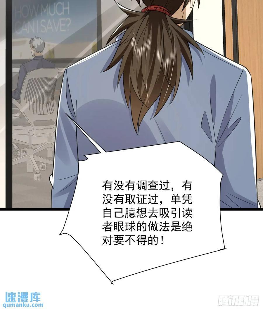 第一序列txt完整版漫画,310 人类的未来2图