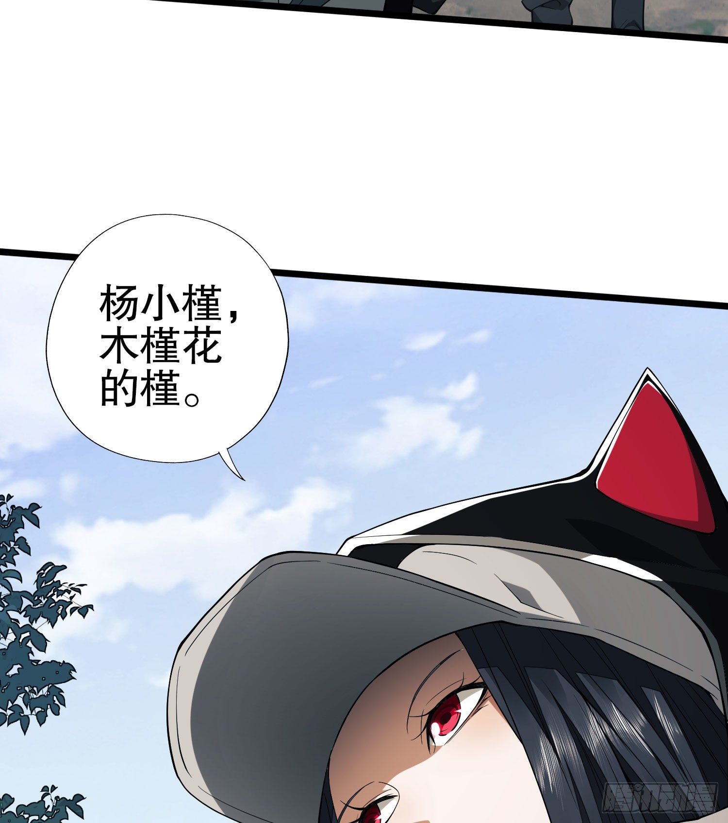 第一序列txt完整版漫画,16 前往境山1图