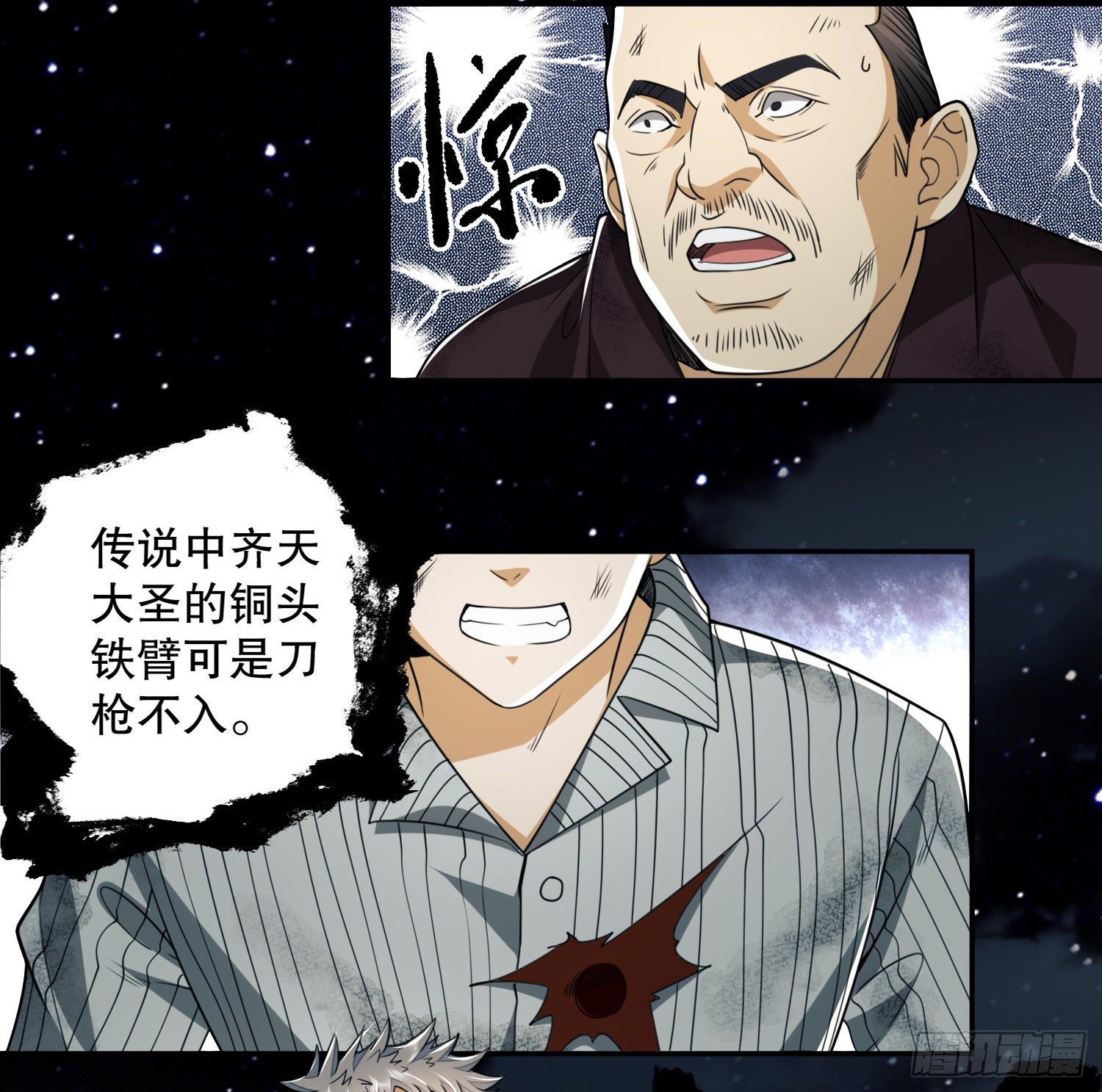 第一序列讲的什么漫画,55 打劫？化缘！2图