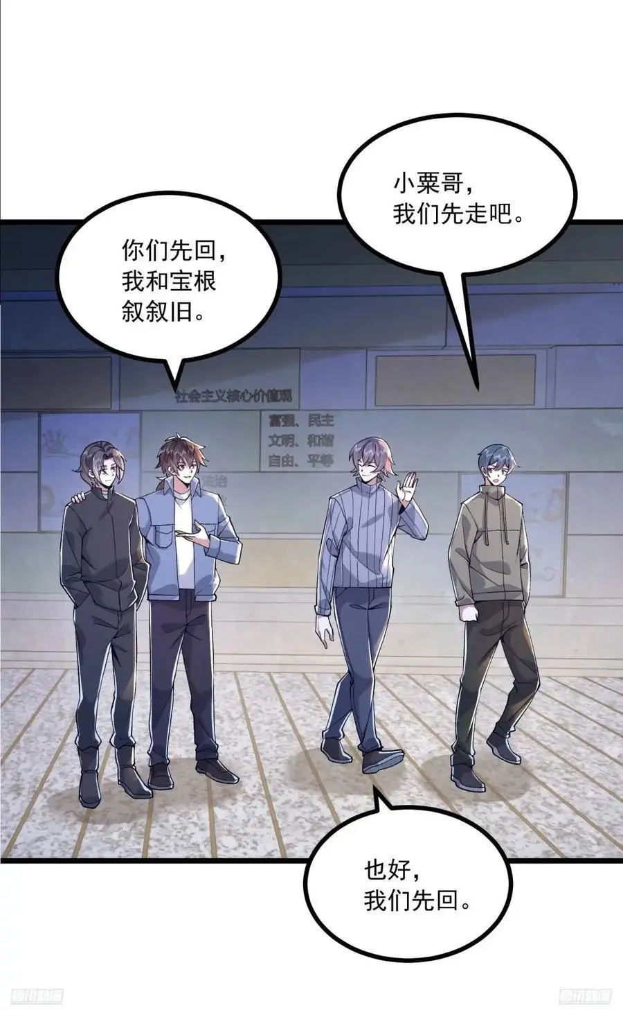 第一序列漫画,341 包饺砸1图