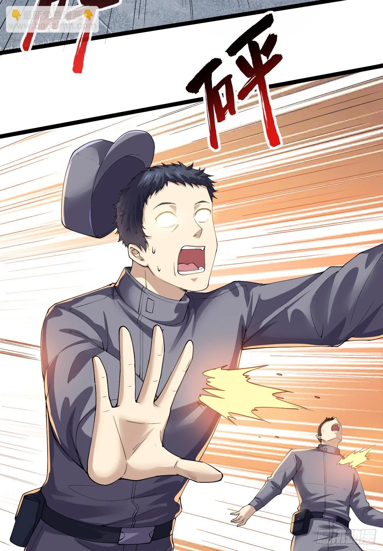 第一序列漫画,217 干一票就走2图