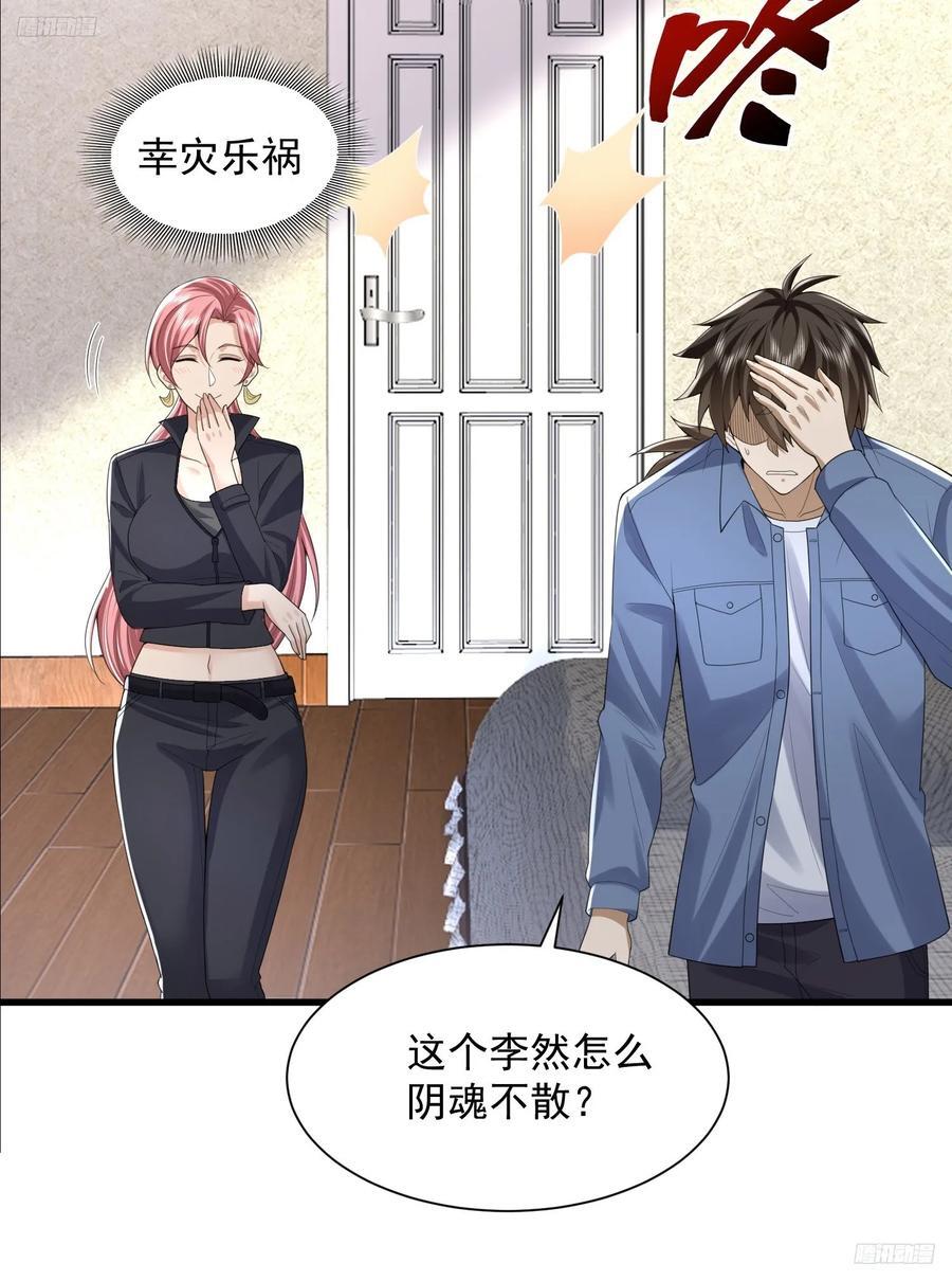 第一序列漫画,295 搭车1图