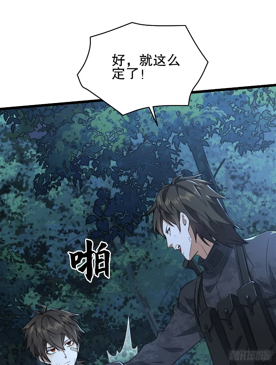 第一序列漫画,219 我的意思是全都打2图