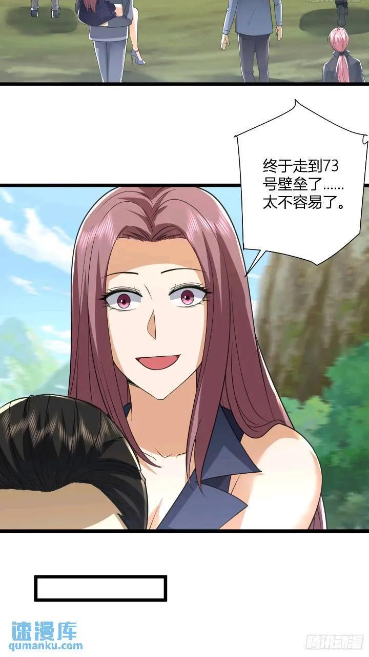 第一序列txt完整版漫画,309 我是正的你是副的1图