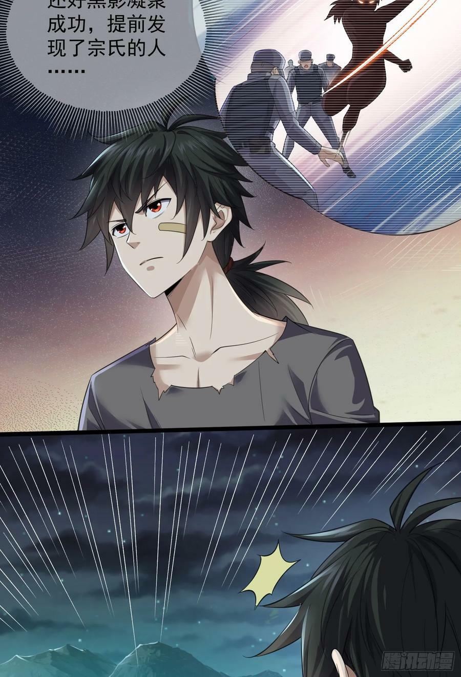 第一序列漫画,223 你的团长又无了2图