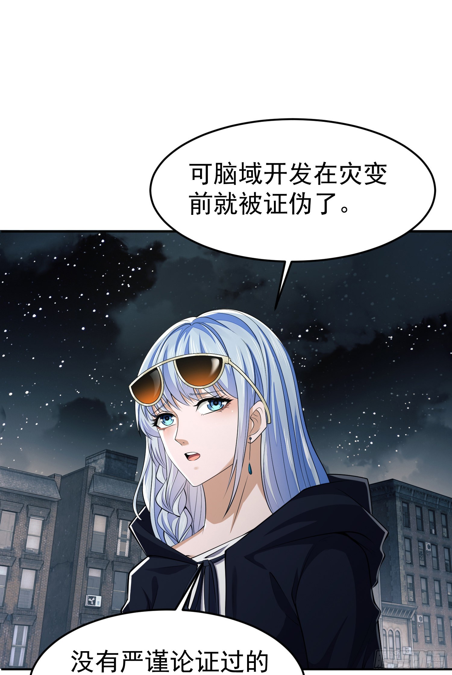 第一序列动漫免费观看全集漫画,89 等我1图