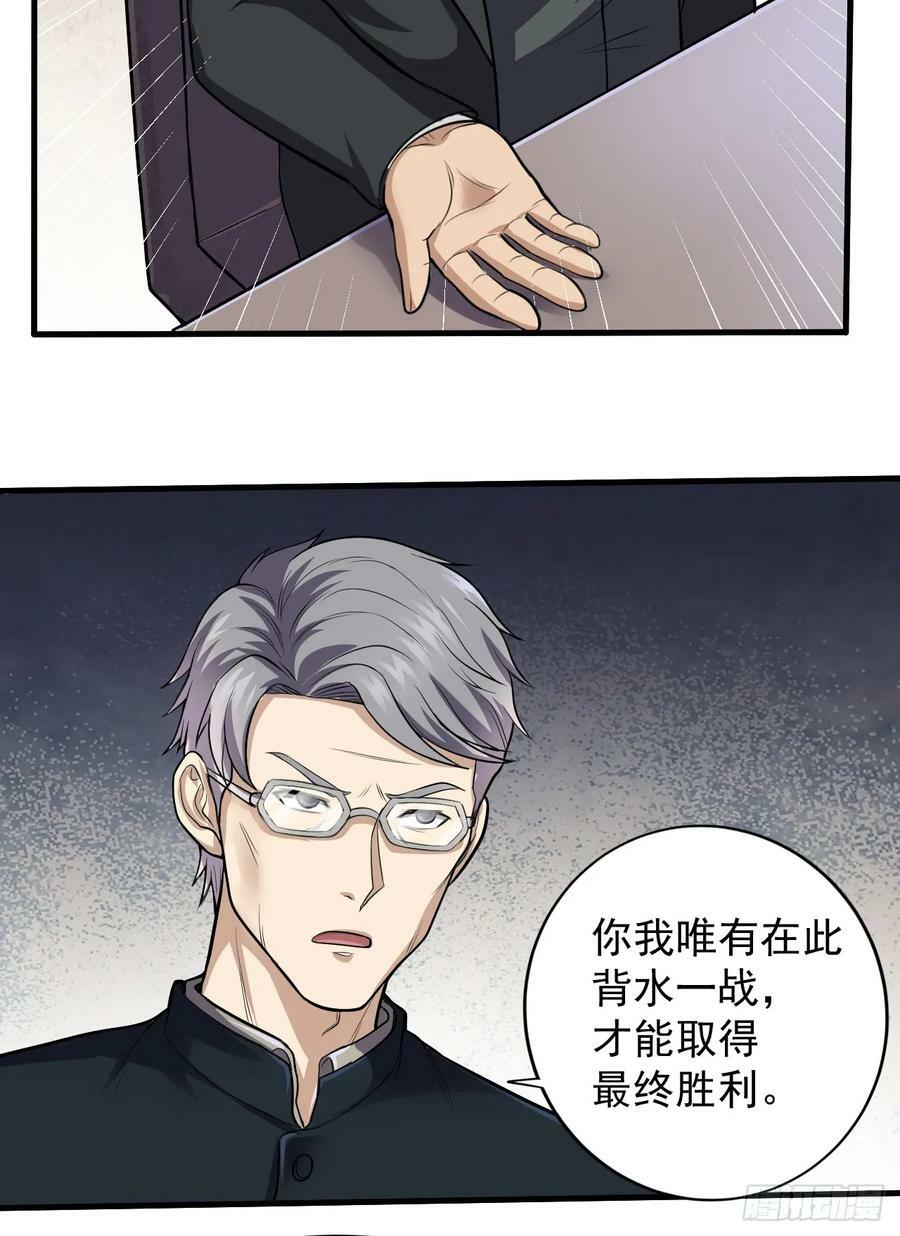 第一序列漫画,230 反正我是服了2图