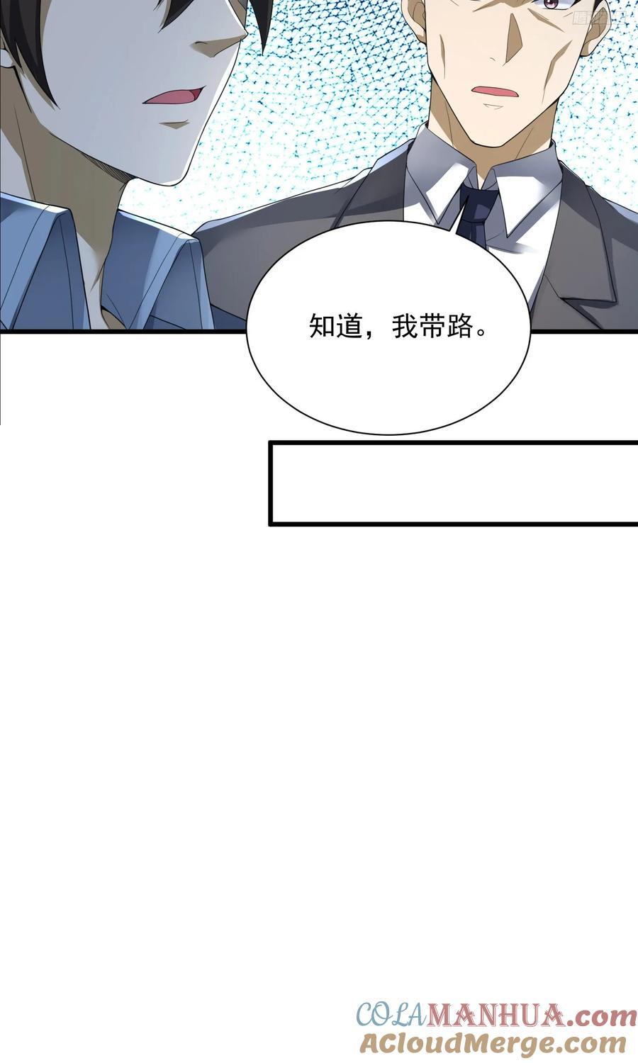 第一序列小说笔趣阁漫画,300 危机来临1图