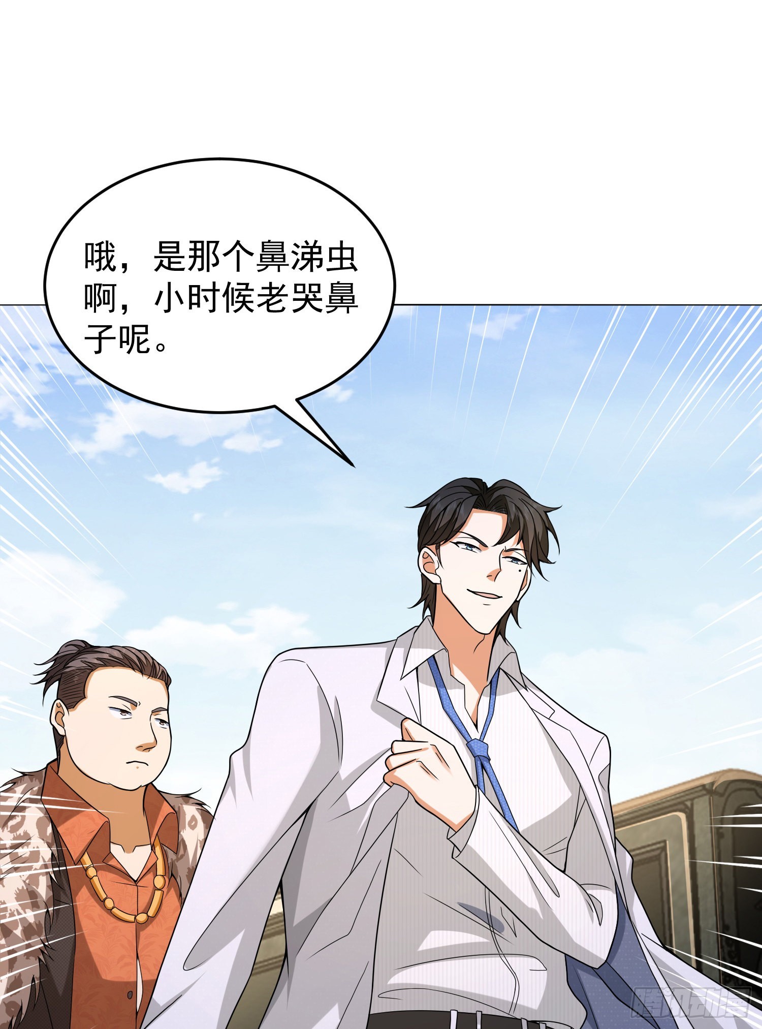 第一序列漫画,116 庆缜夺权2图