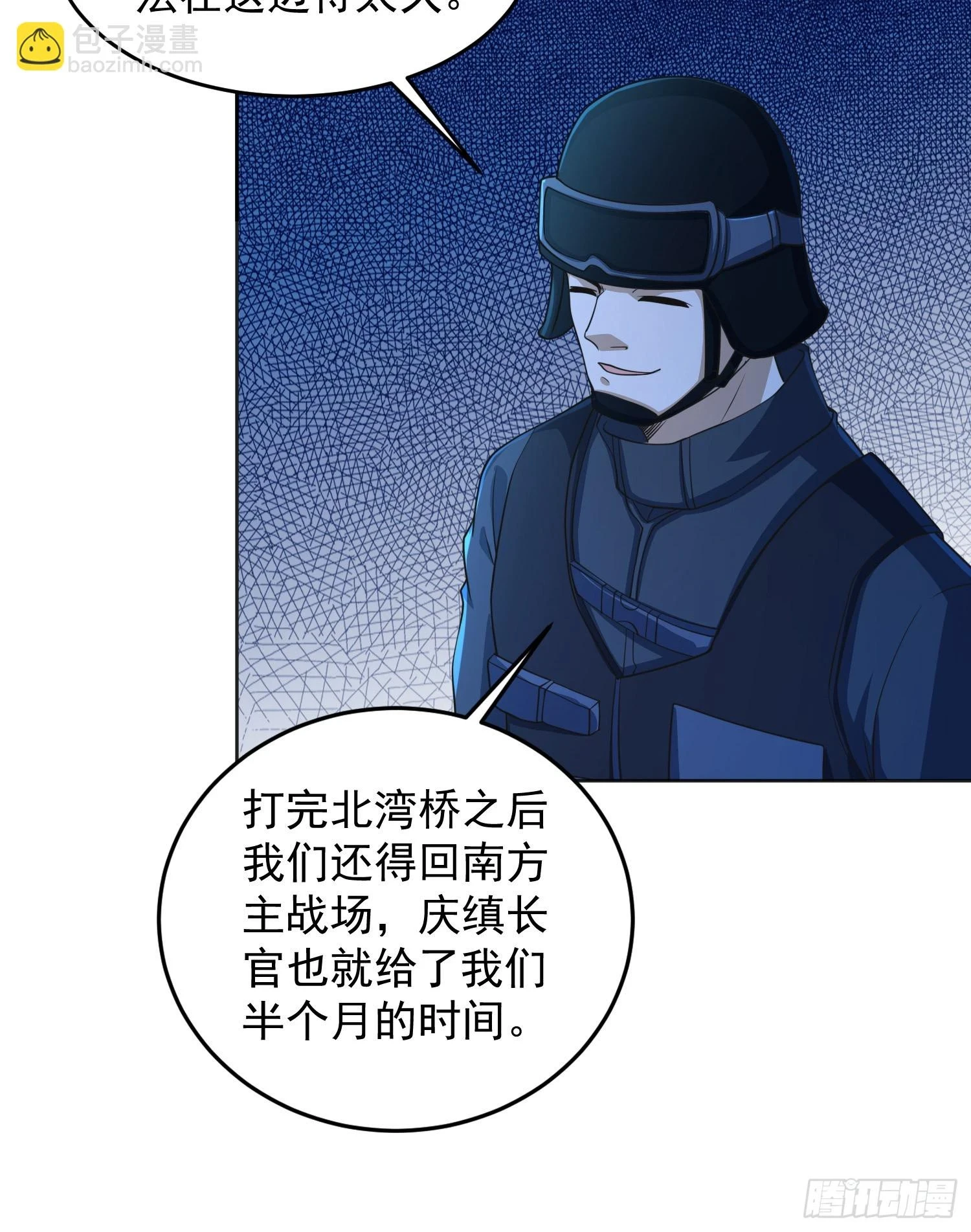 第一序列漫画,215 你相信罗老板吗1图