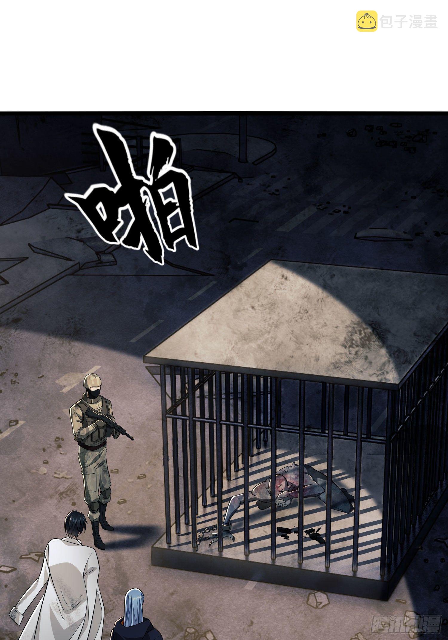第一序列漫画,40 围捕任小粟1图