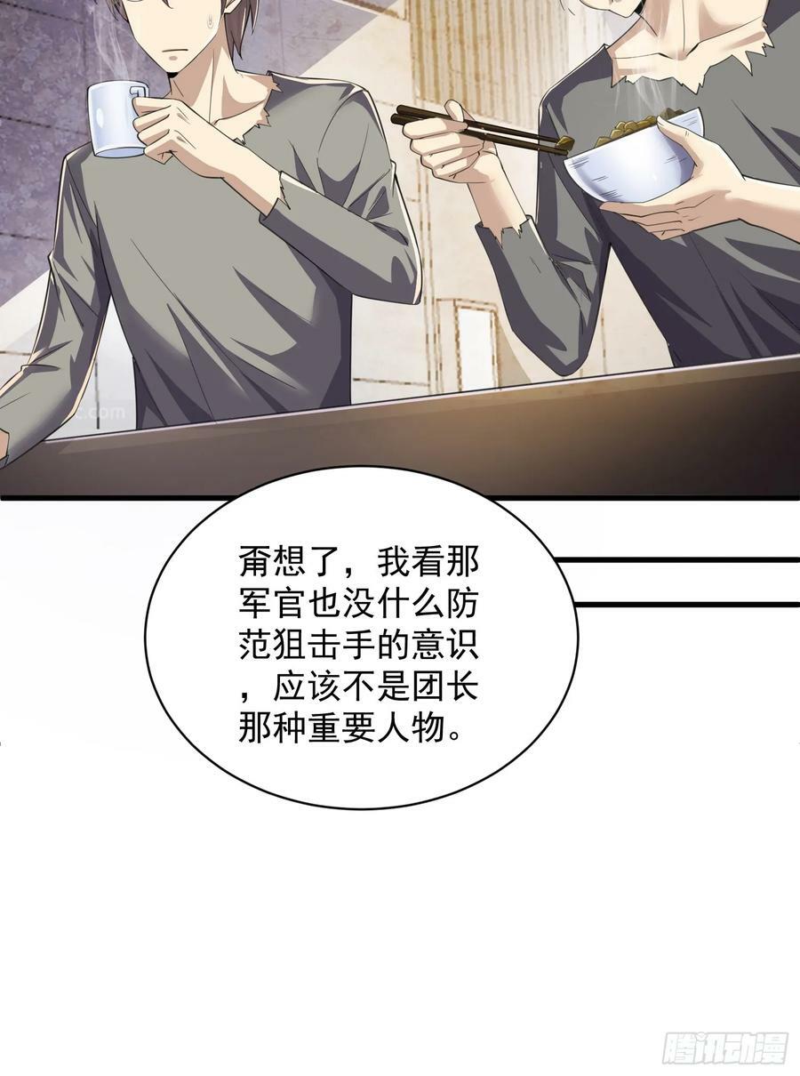 第一序列漫画,223 你的团长又无了1图