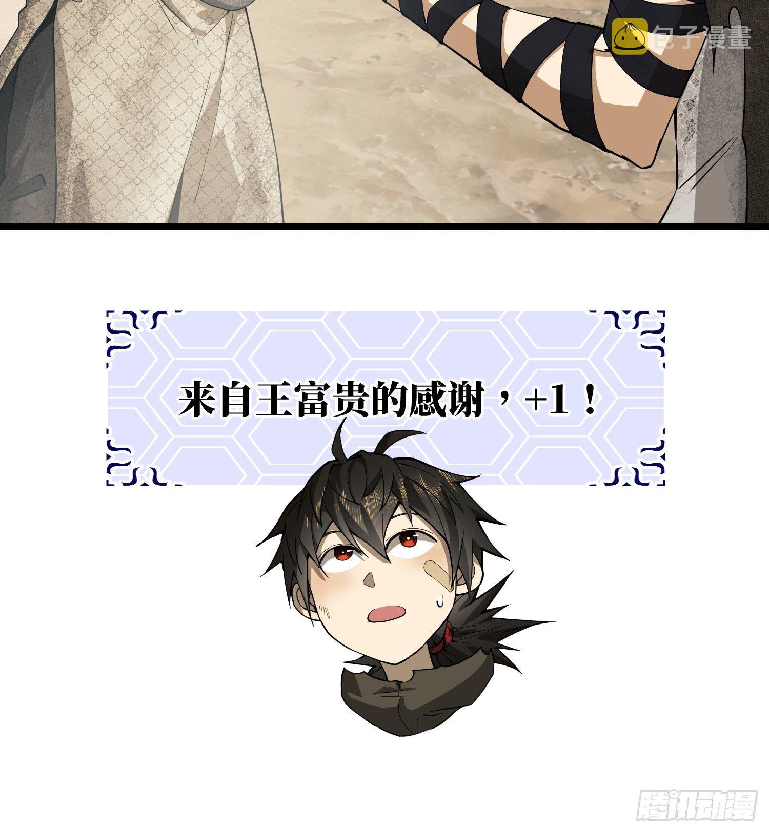 第一序列漫画,12 妙手回春1图