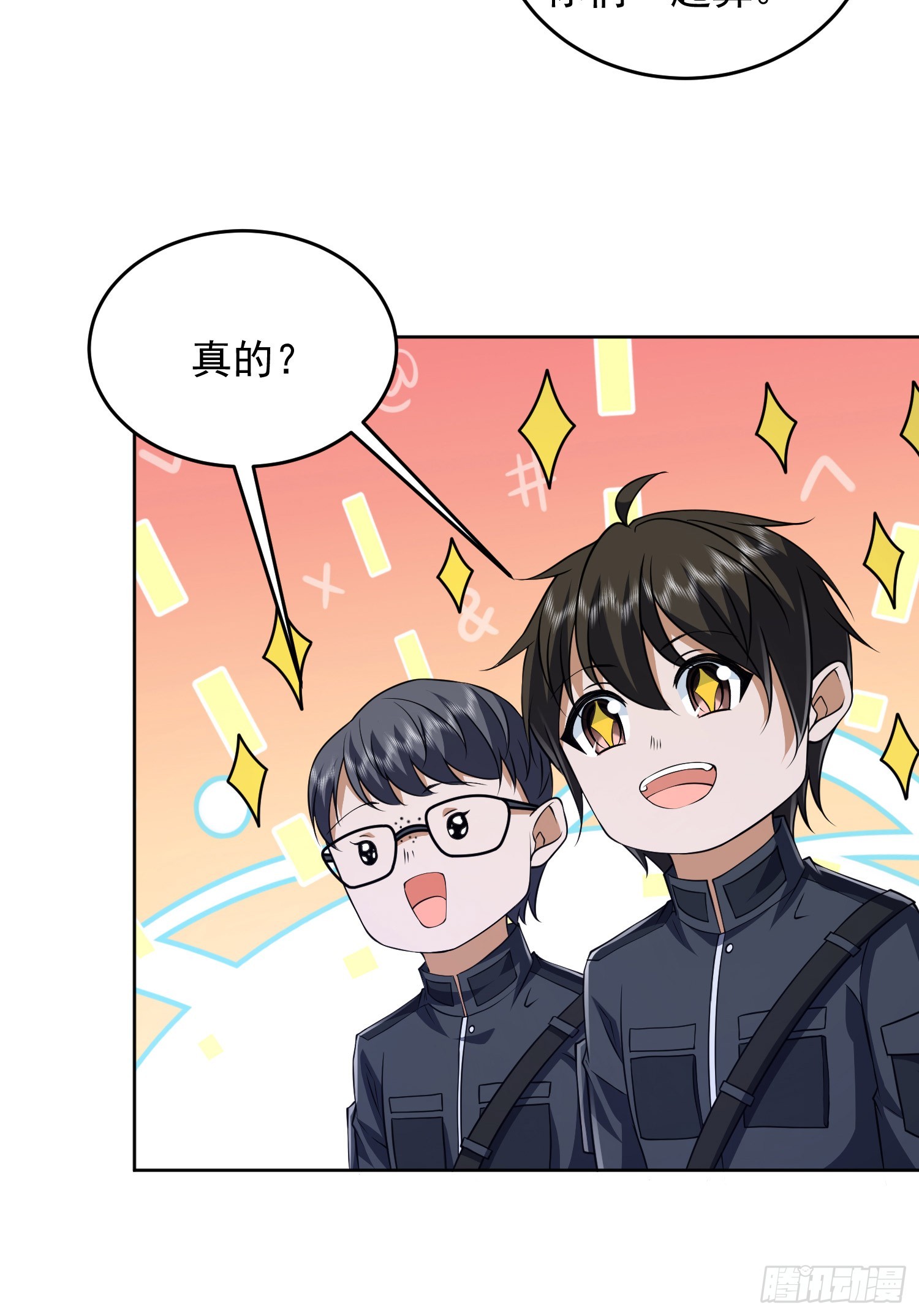 第一序列漫画,203 留遗书1图
