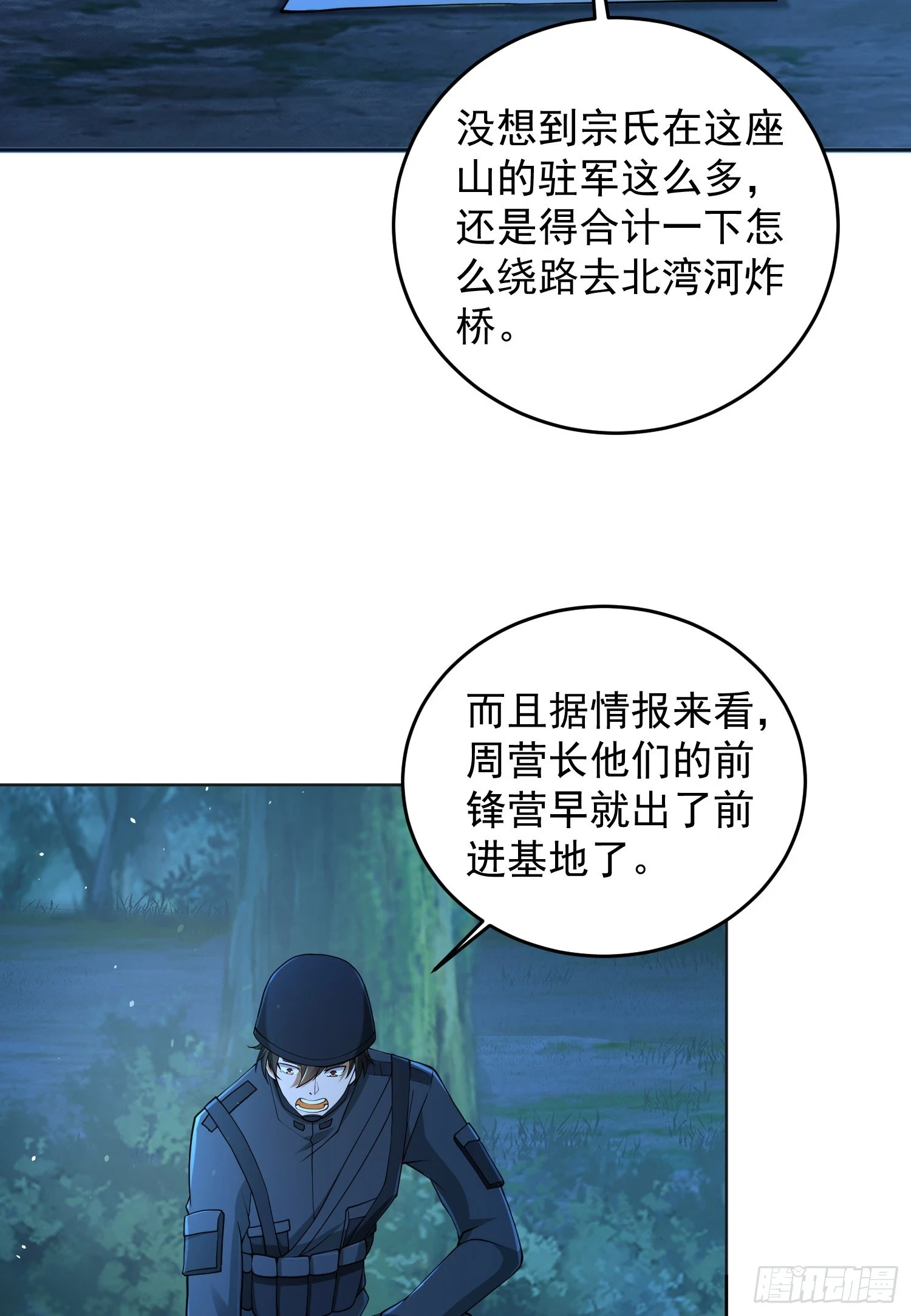 第一序列txt完整版漫画,214 你俩再给我演？！1图