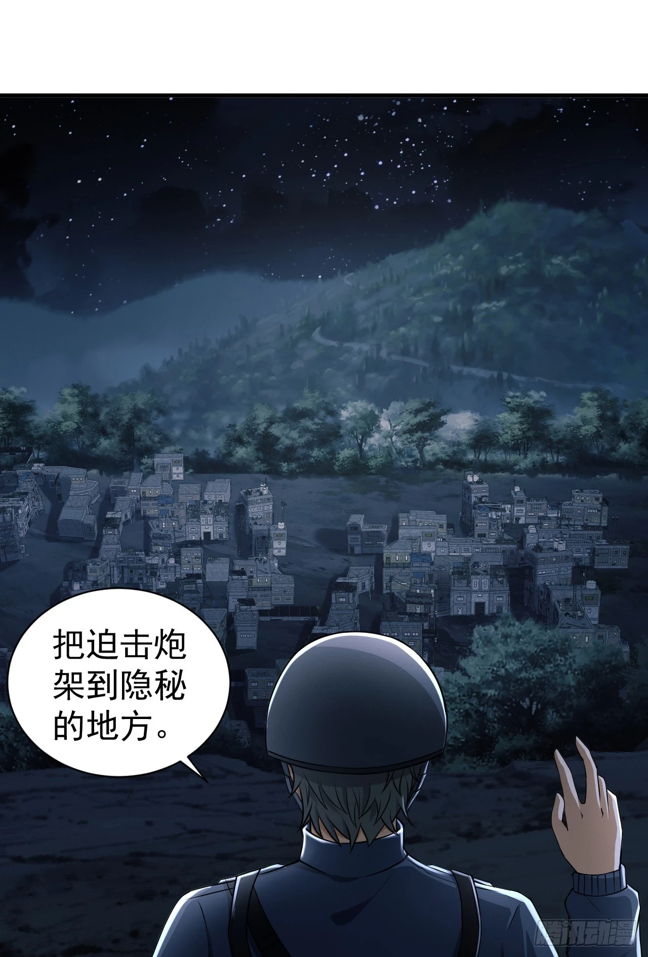 第一序列漫画,205 无所谓，我会出手1图