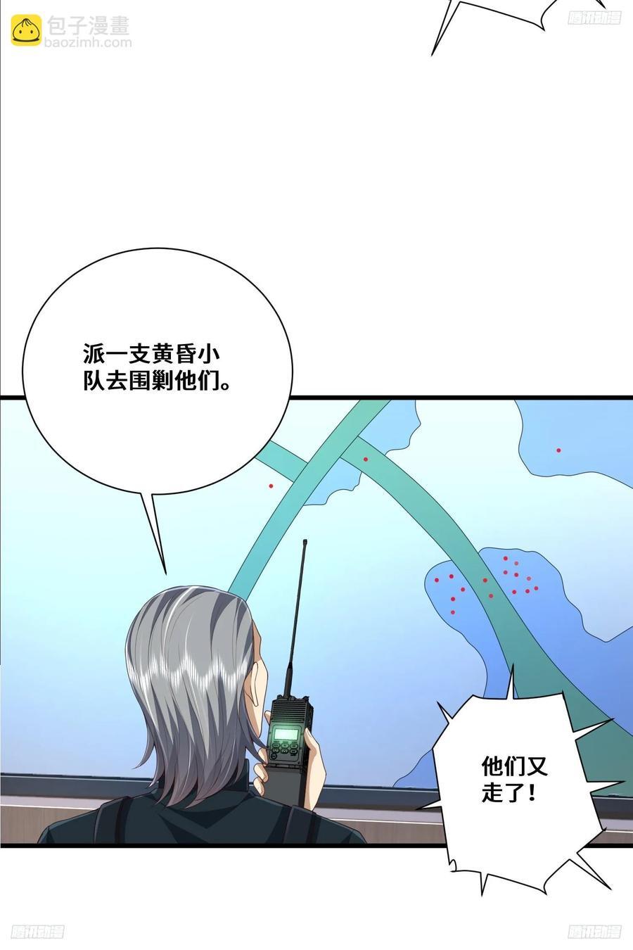 第一序列第二季全集免费观看漫画,288 劫尸体2图