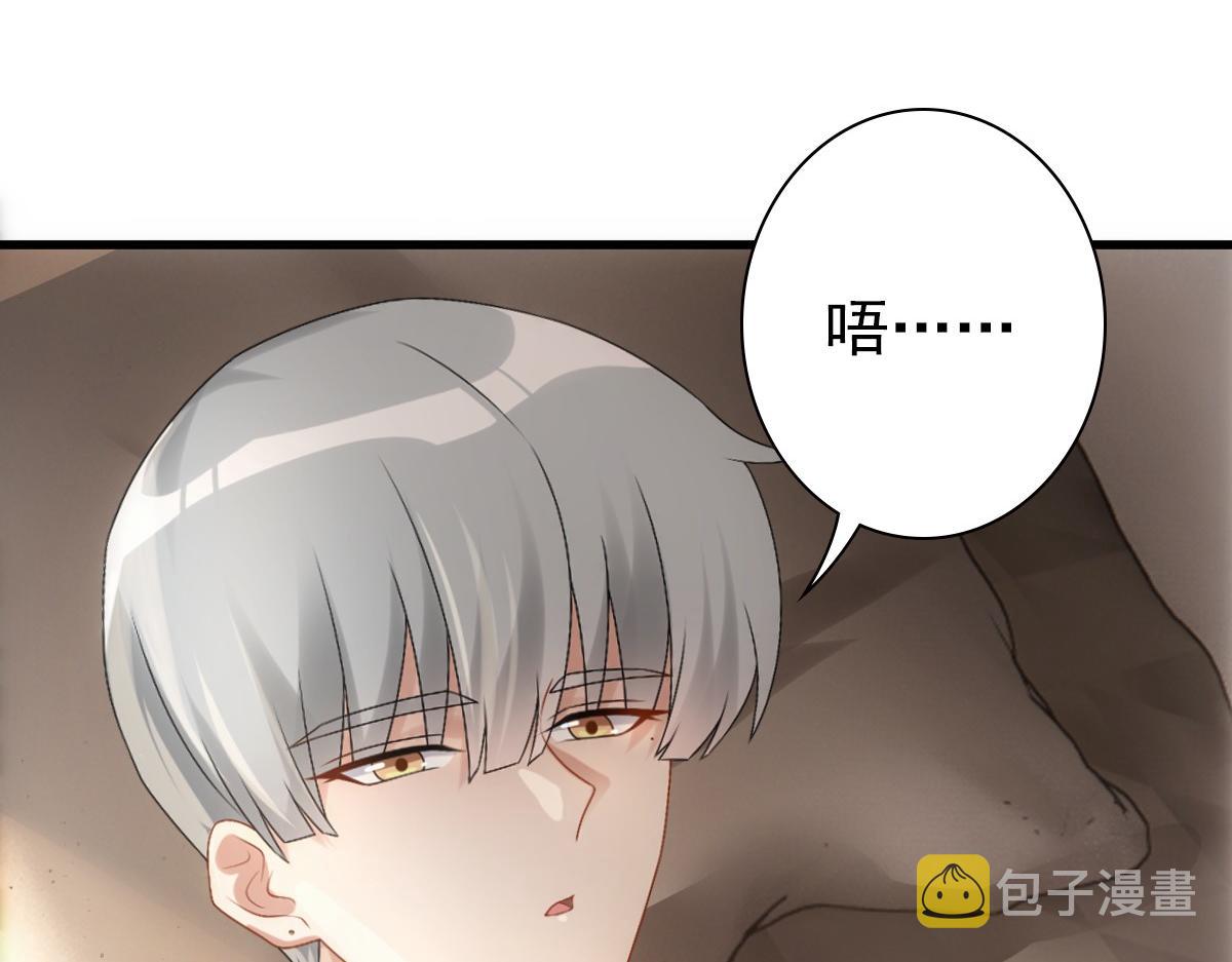 亲爱的殿下漫画,第30话醒来见到的第一个人是你1图