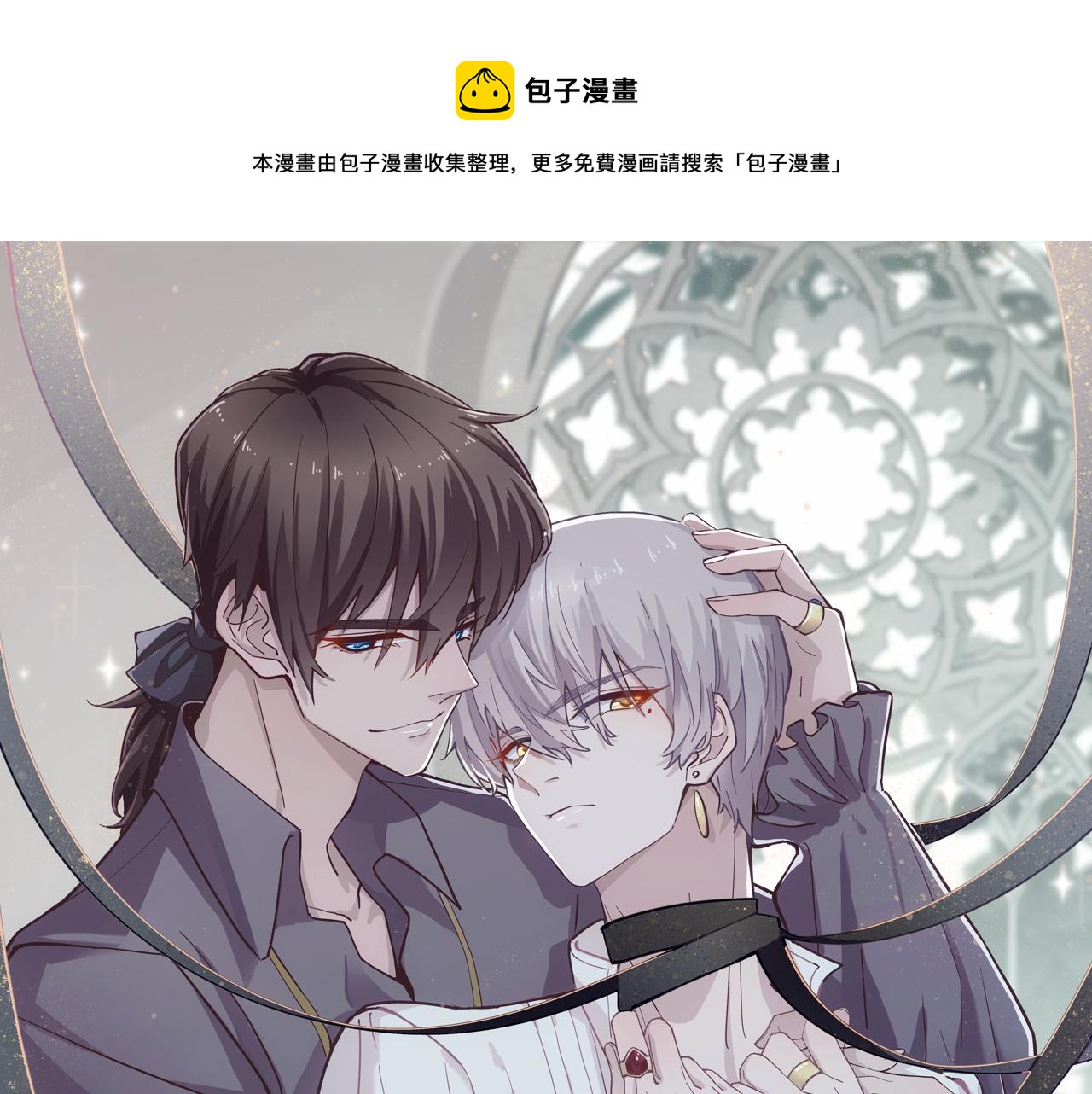 亲爱的殿下漫画,第33话 妈妈在这……1图