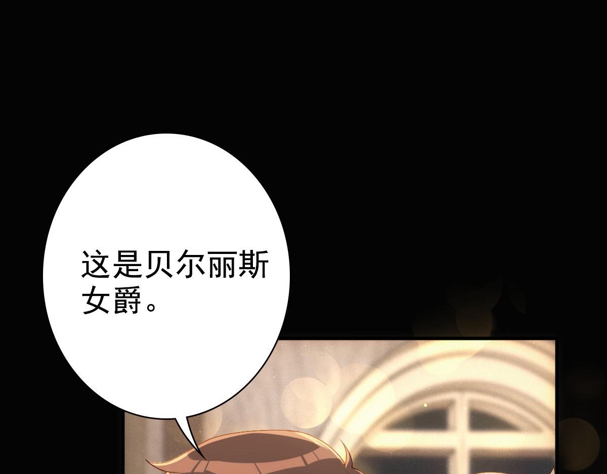 亲爱的殿下漫画,第11话 神秘人出现？1图