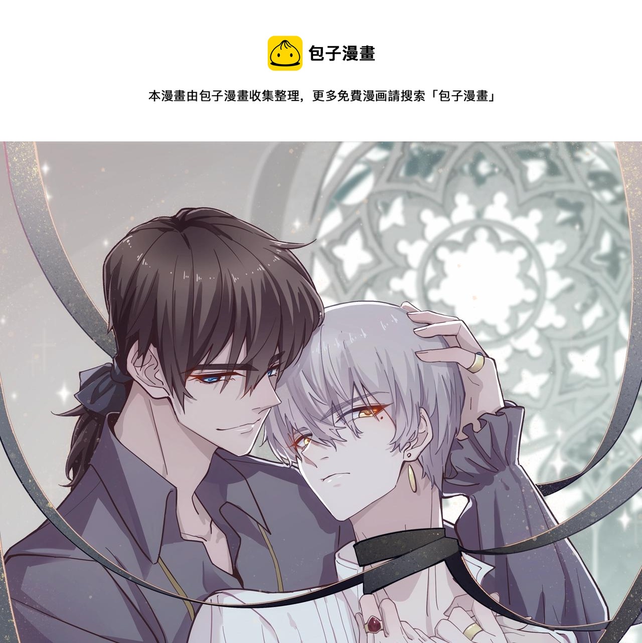 亲爱的殿下漫画,第7话 要你爱上我1图