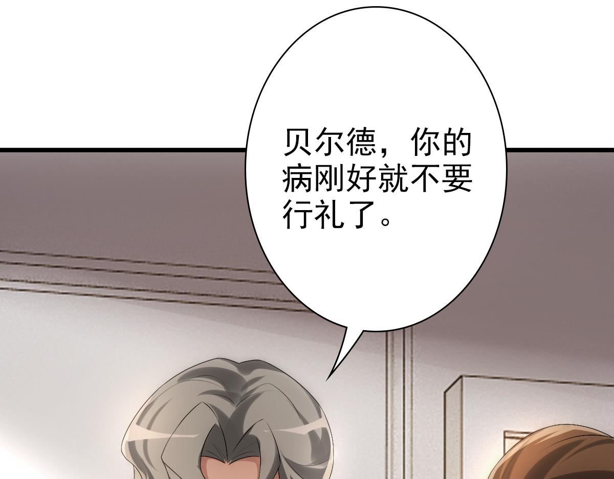 亲爱的殿下漫画,第32话 哥哥的野心2图