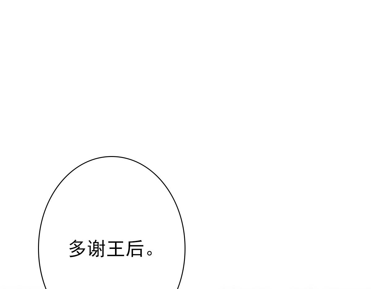 亲爱的殿下漫画,第32话 哥哥的野心1图