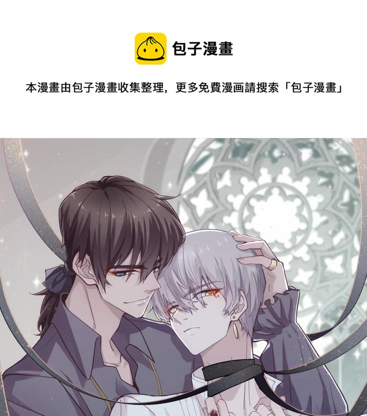 亲爱的殿下漫画,第4话 晚上等我1图