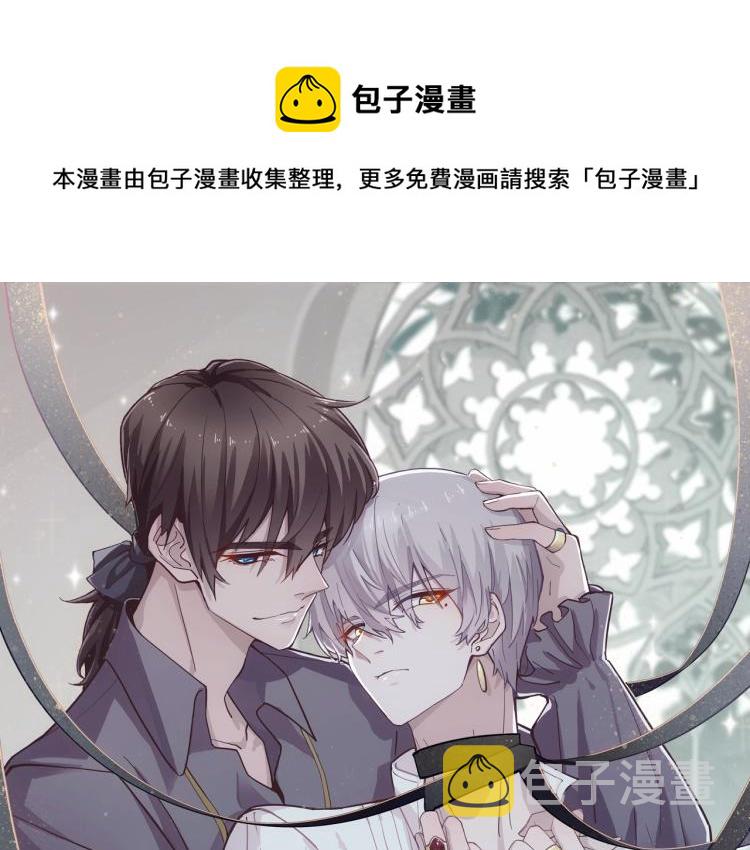 亲爱的殿下漫画,第1话 独占欲1图