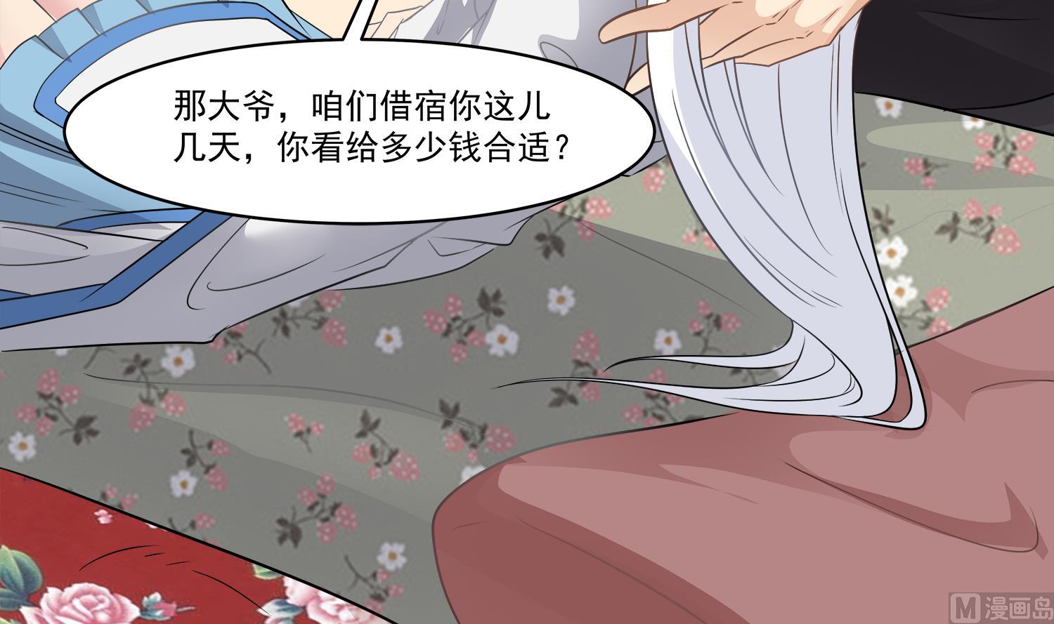 小尸囤粮大结局漫画,第97话 诡异的纸人2图