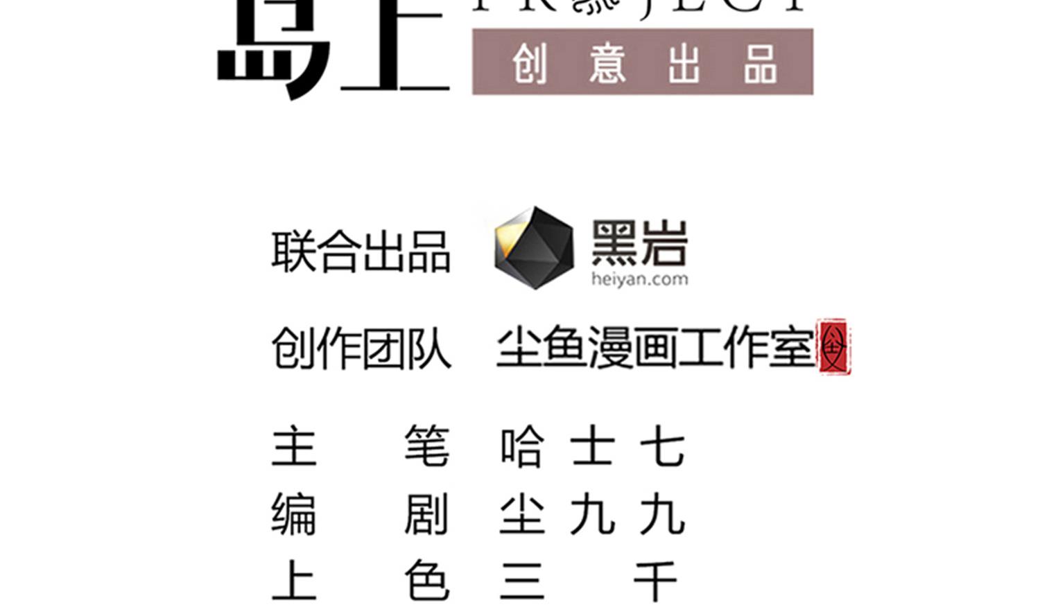 小尸囤粮大结局漫画,第72话 你很期待女鬼吗？1图