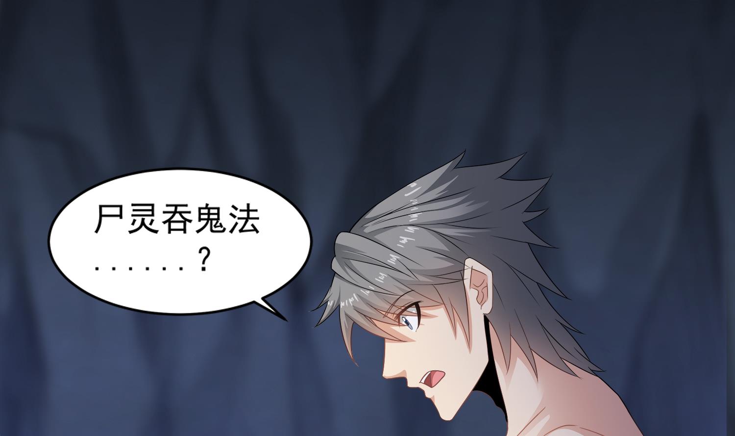 小尸囤粮大结局漫画,第72话 你很期待女鬼吗？1图