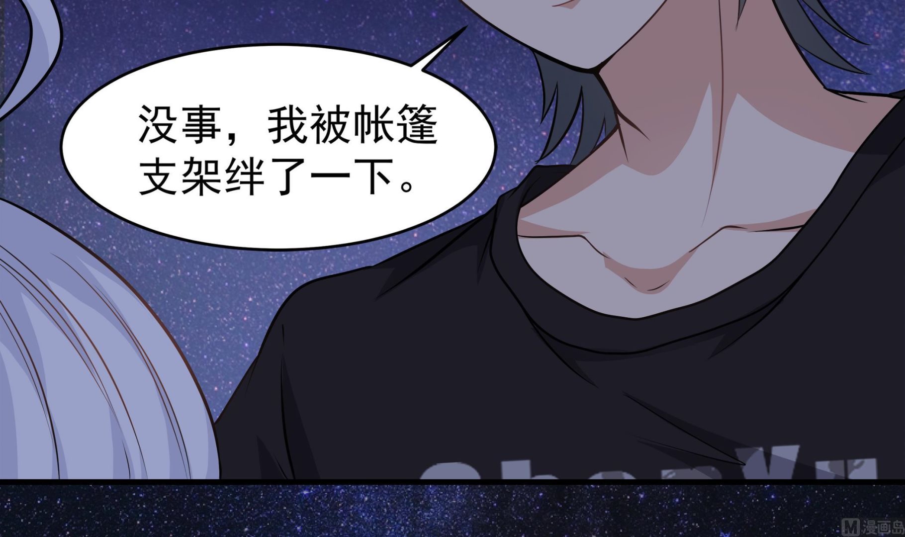 小尸囤粮大结局漫画,第90话 天煞诡命2图