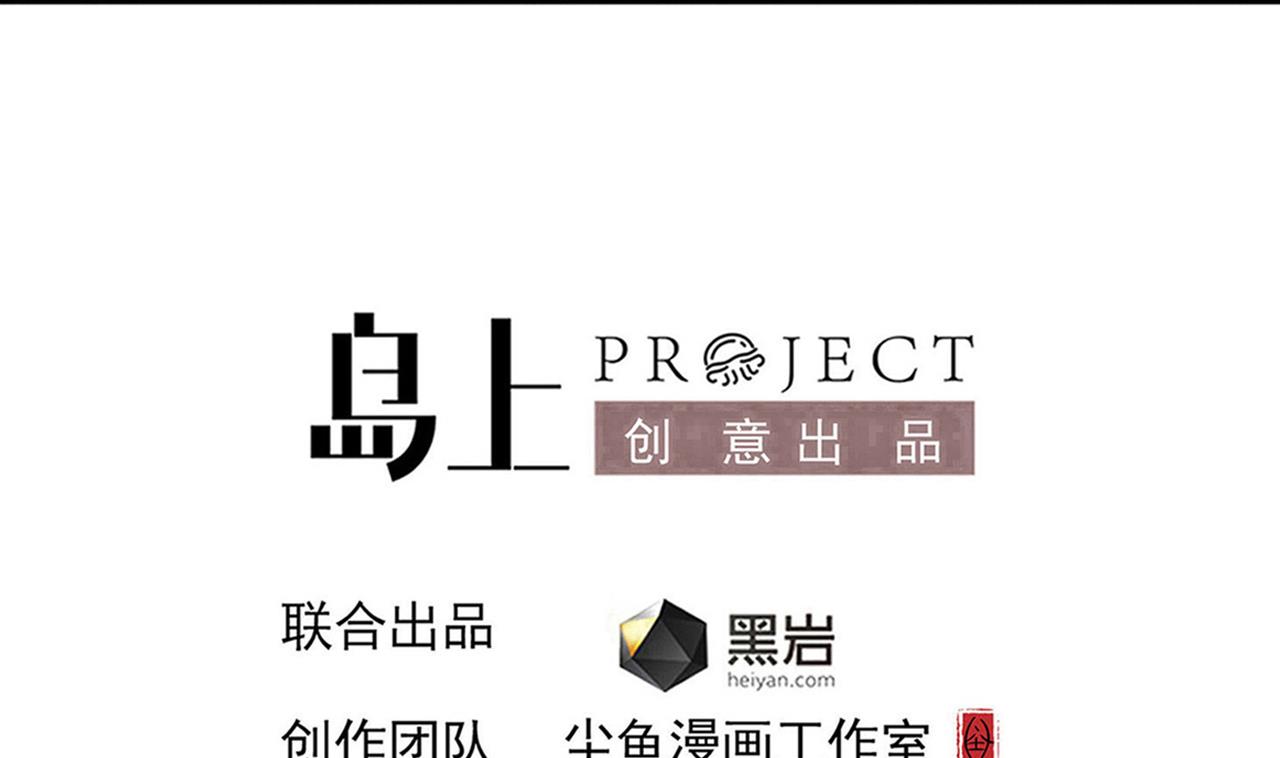 小尸囤粮大结局漫画,第129话 看个稀奇而已2图