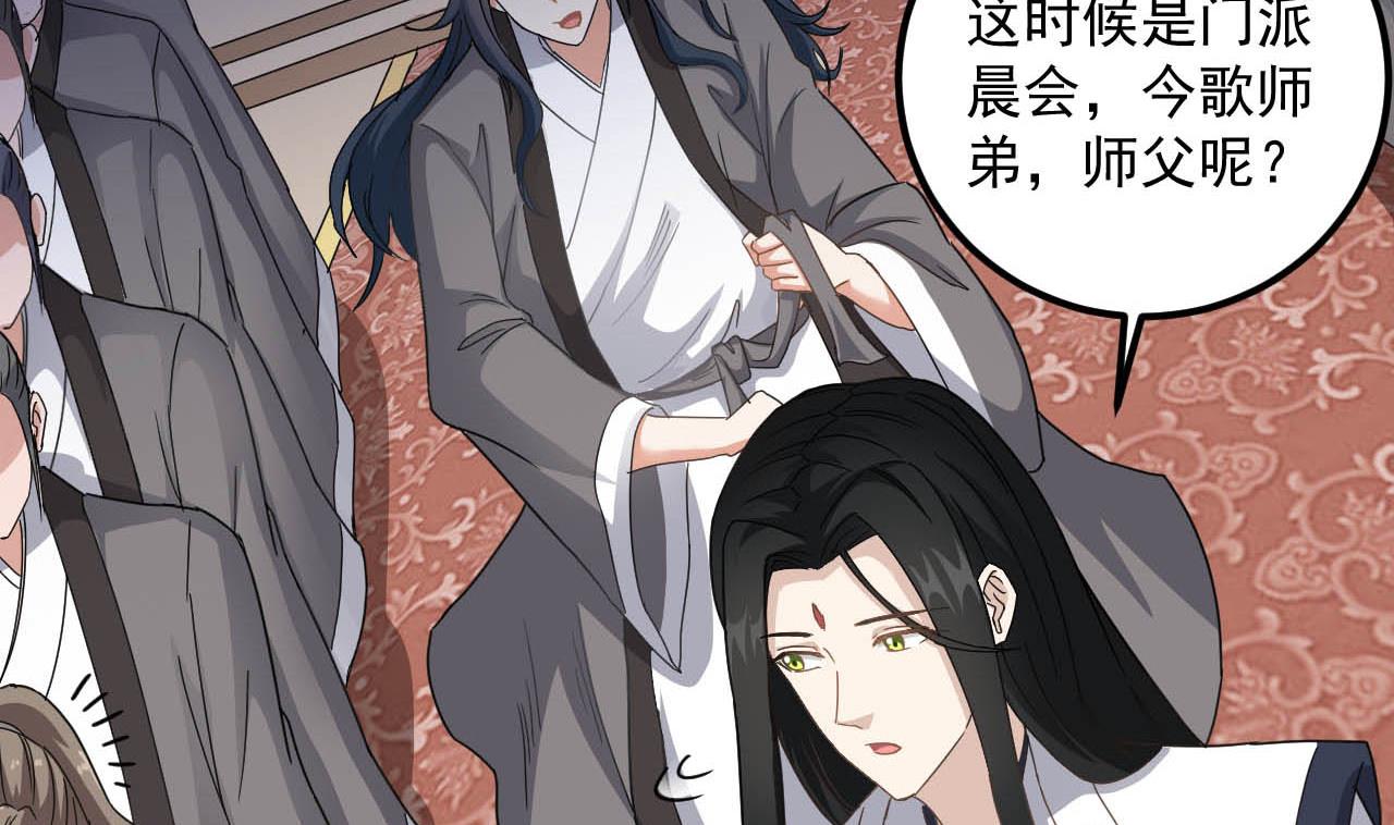 小尸囤粮大结局漫画,第130话 让我教导他2图