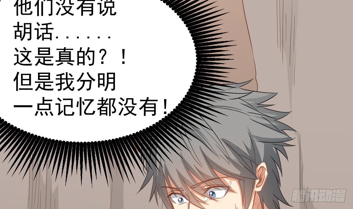 小师妹明明超强却很颠漫画,第31话 神秘的黑丝1图