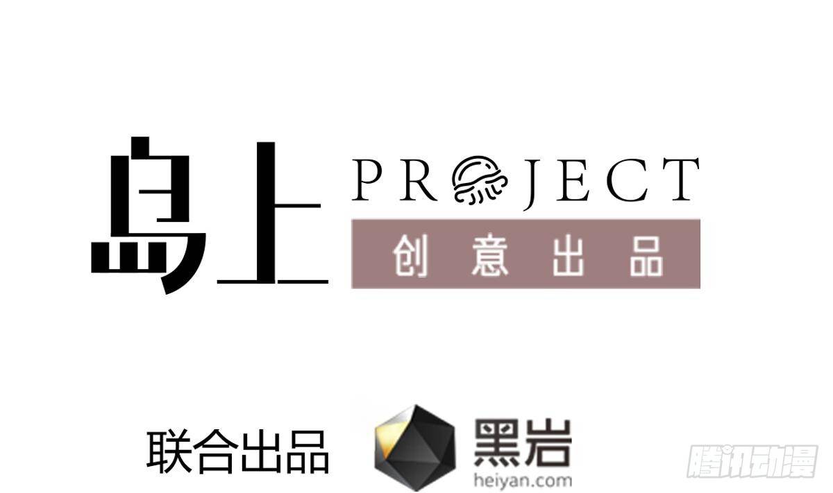 小尸囤粮大结局漫画,第17话 红衣师姐？！2图