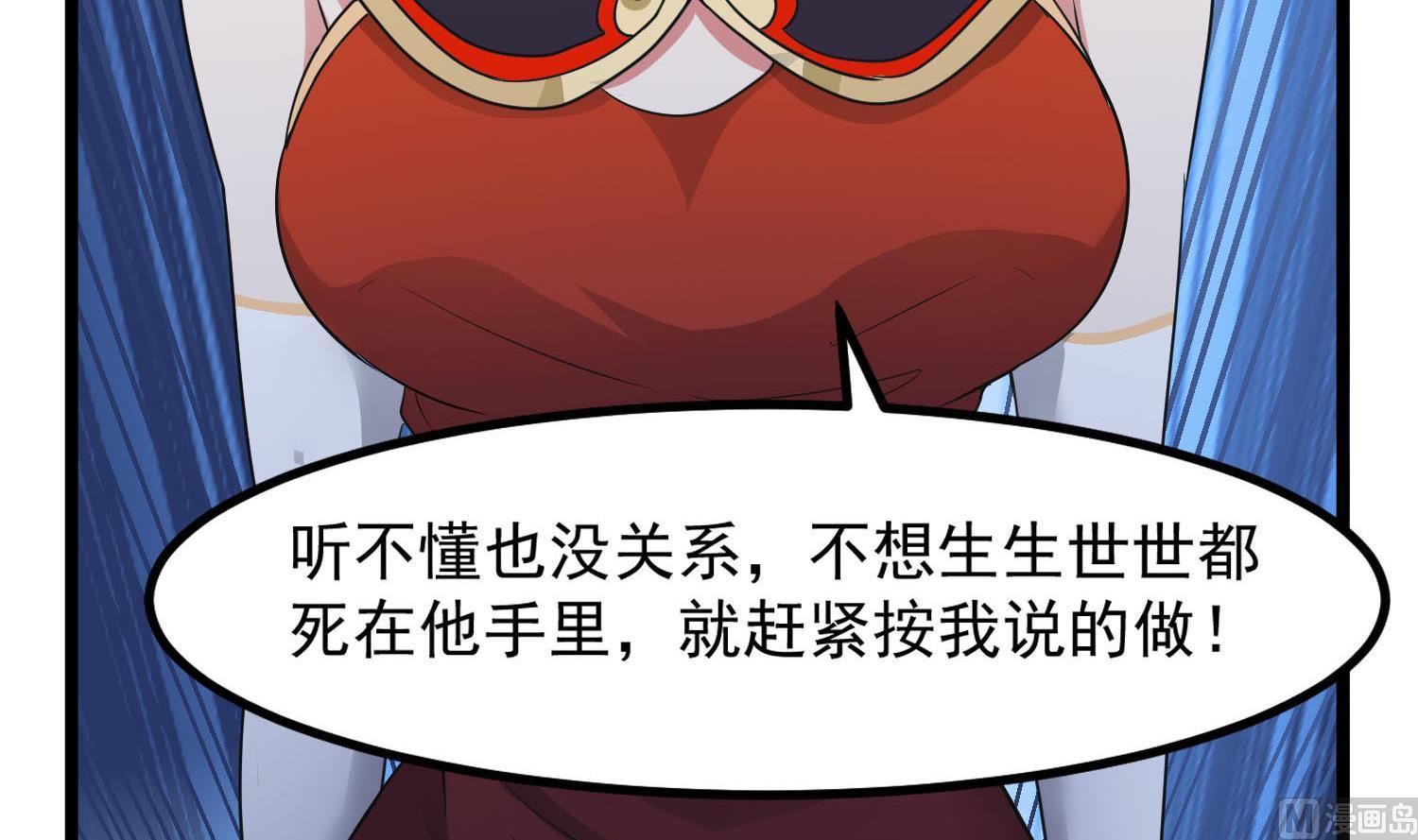 小尸囤粮大结局漫画,第80话 虐杀孙香寒2图