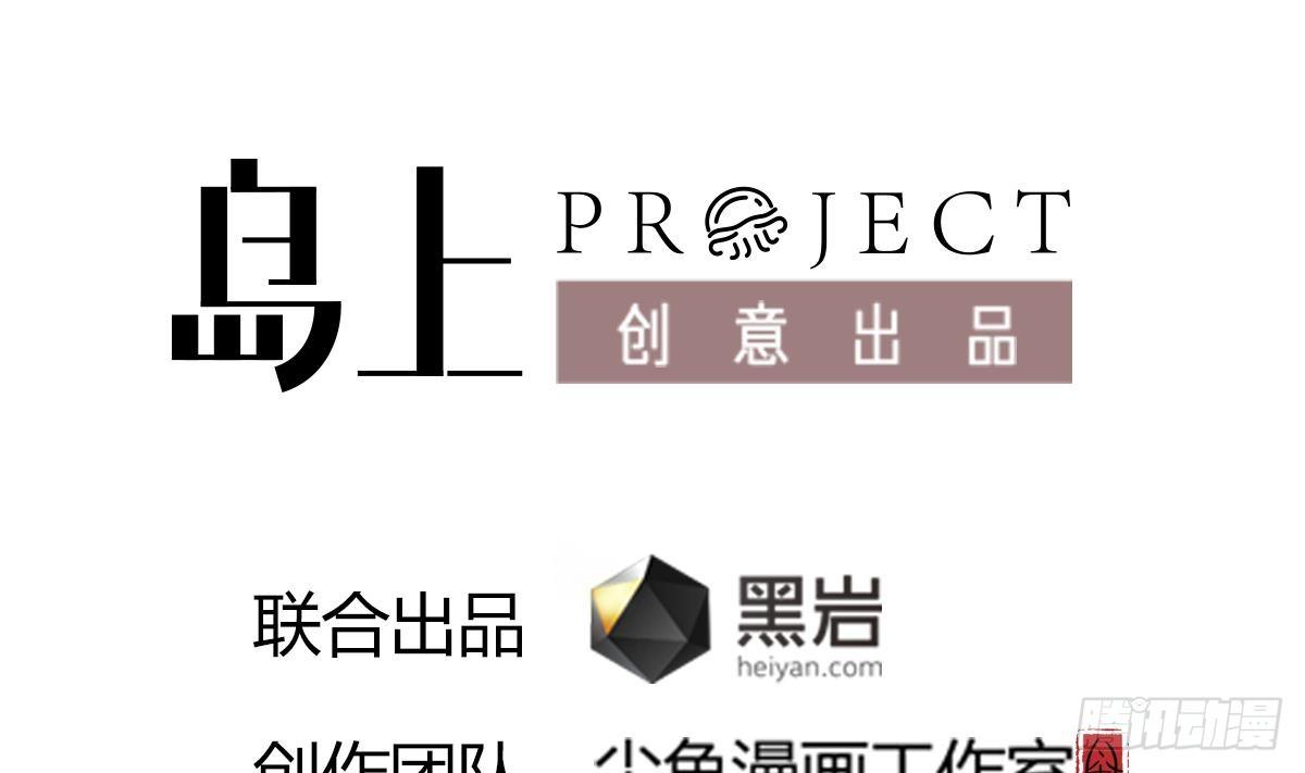 小尸囤粮大结局漫画,第3话 表妹的神秘交易2图