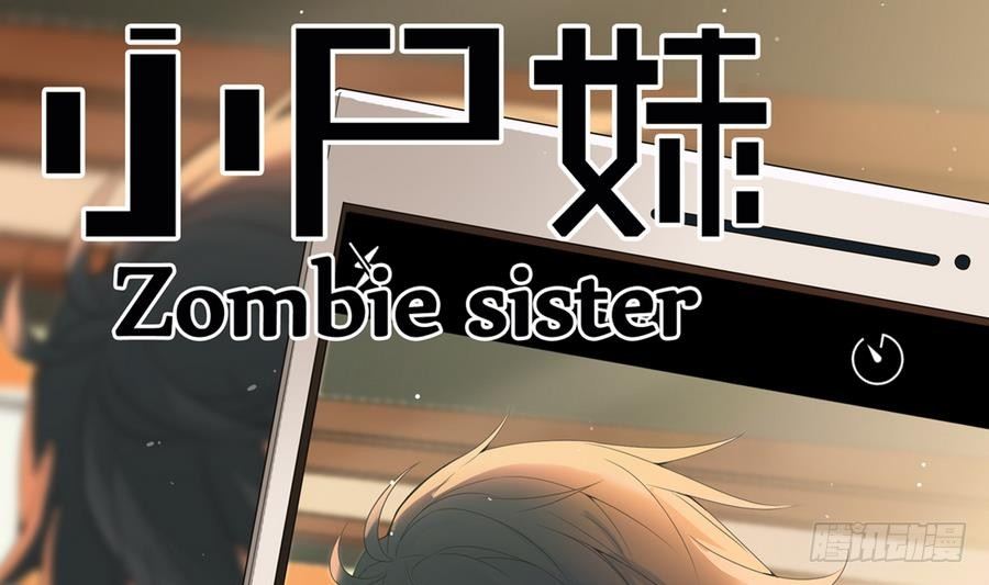 小尸囤粮大结局漫画,第29话 守尸棺1图