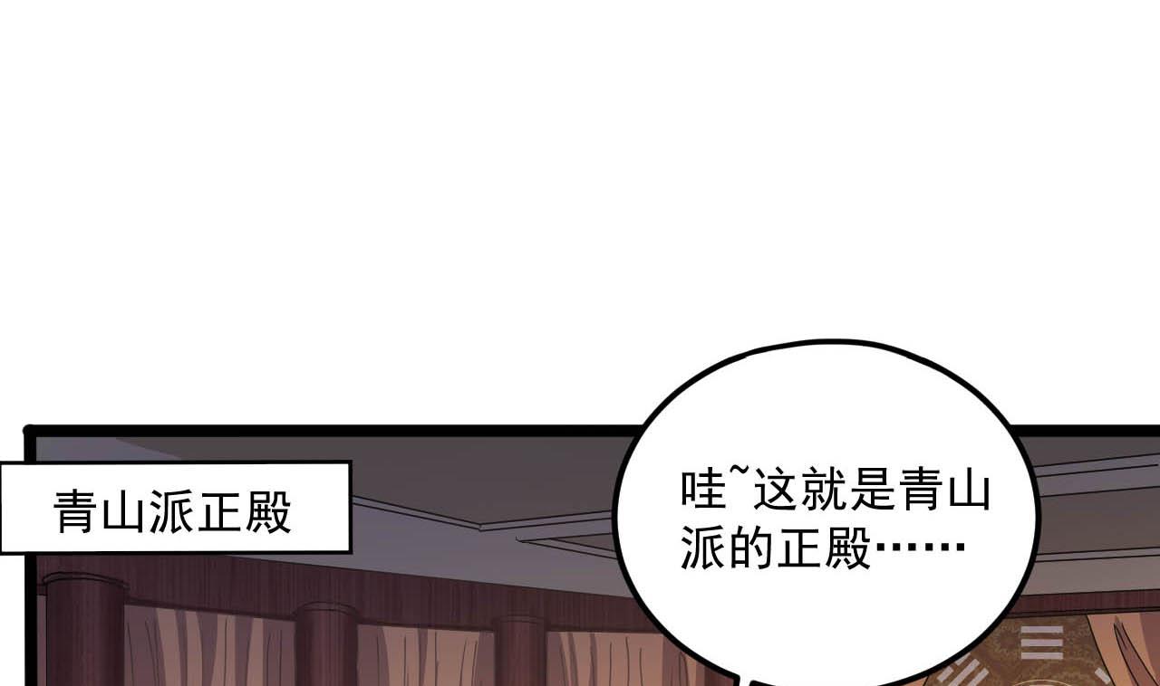 小尸囤粮大结局漫画,第130话 让我教导他1图