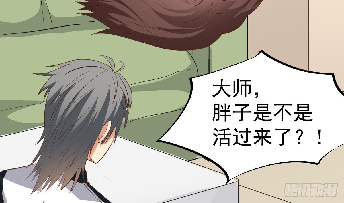小尸囤粮大结局漫画,第15话 眉头一皱，发现事情并不简单2图